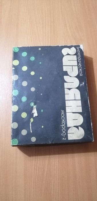 Продам электрогирлянда СССР