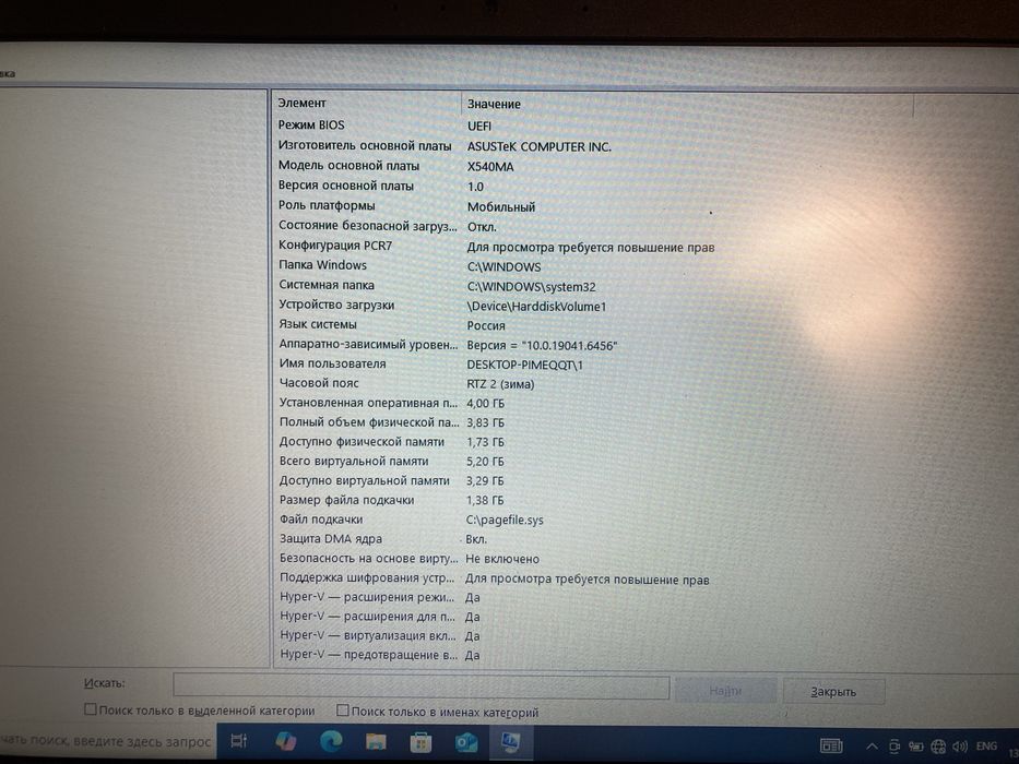 Ноутбук ASUS.