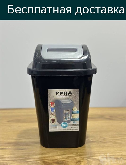 Musur bak urna chelak konteyner Мусорные урна для туалет бак корзина к