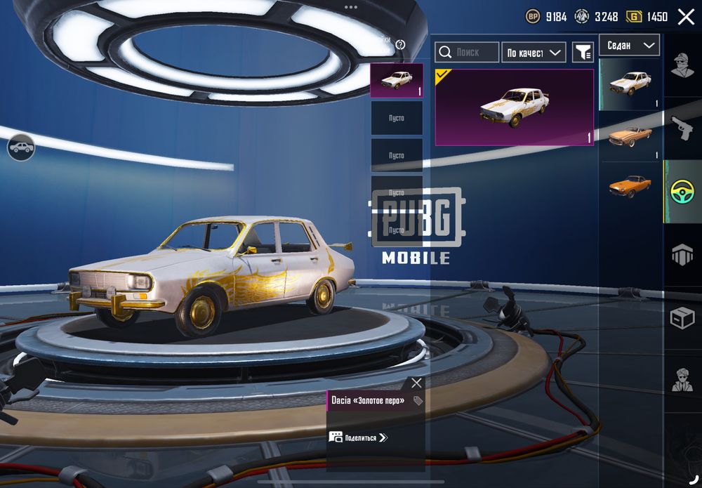 Аккаунт Pubg Mobile