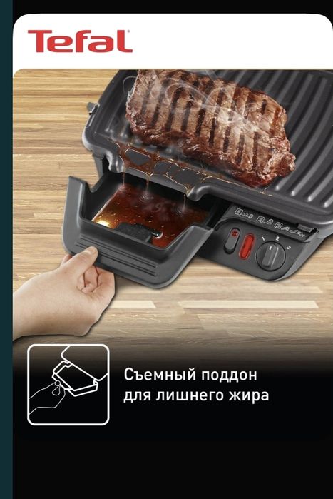 Грильница Tefal продам
