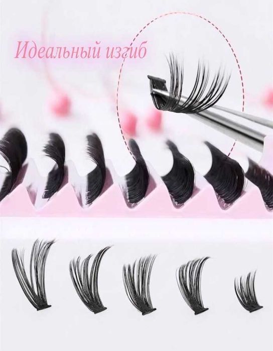 Накладные ресницы