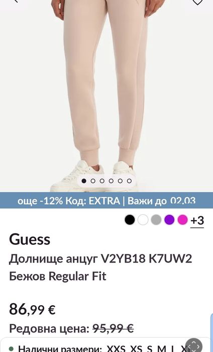 Продавам долнище GUESS