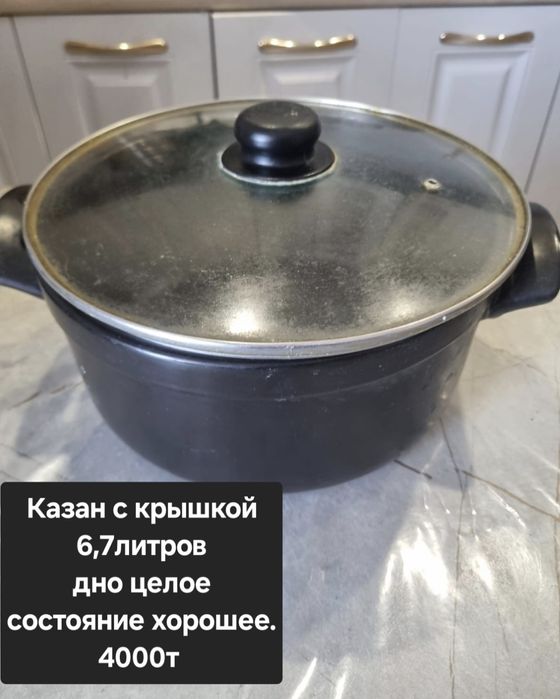 Продам  посуда в отличном состоянии