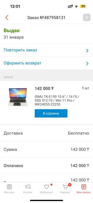 Продам      ноутбук      новый