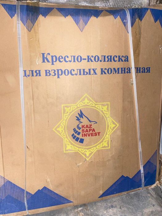 Коляска инвалидная