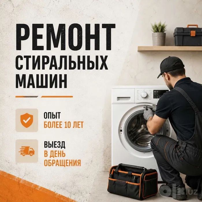 Ремонт стиральных машин. Remont kir mashina. Usta kir moshina