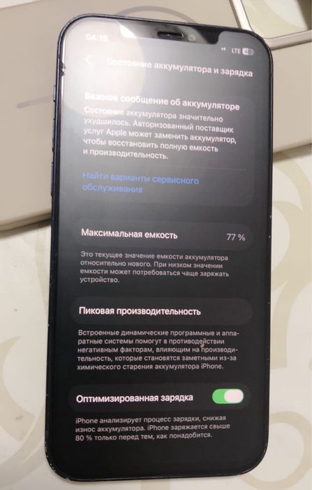 Продам айфон 12 срочно