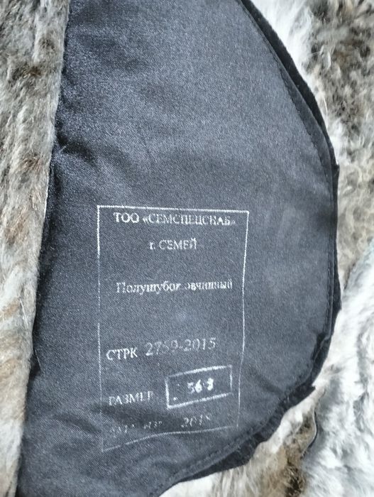Тулуп новый размері 56 пост 3