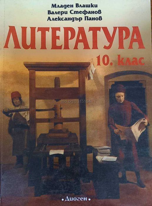 Учебници за 7ми, 9ти и 10ти клас; УНС