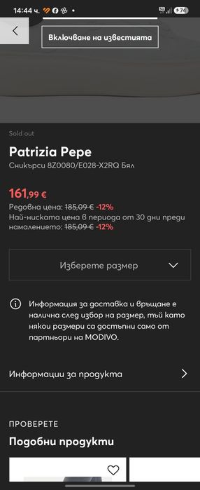 Patrizia Pepe 35 размер