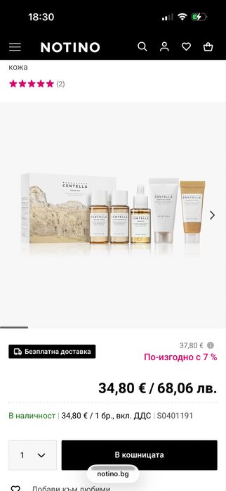 Skin 1004 madagascar centella