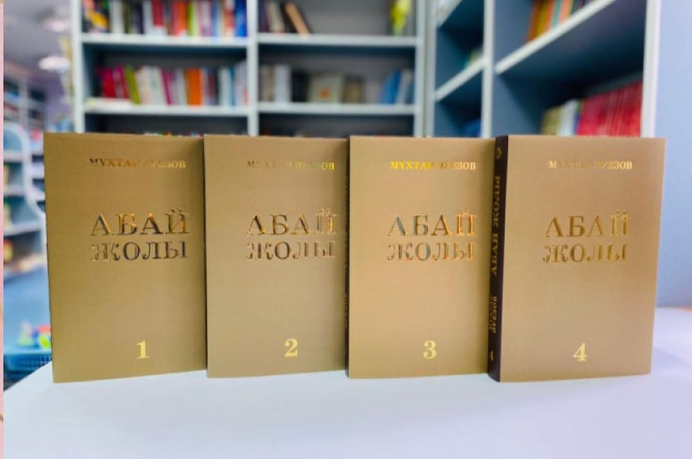 Абай жолы романы. Роман "Путь Абая"