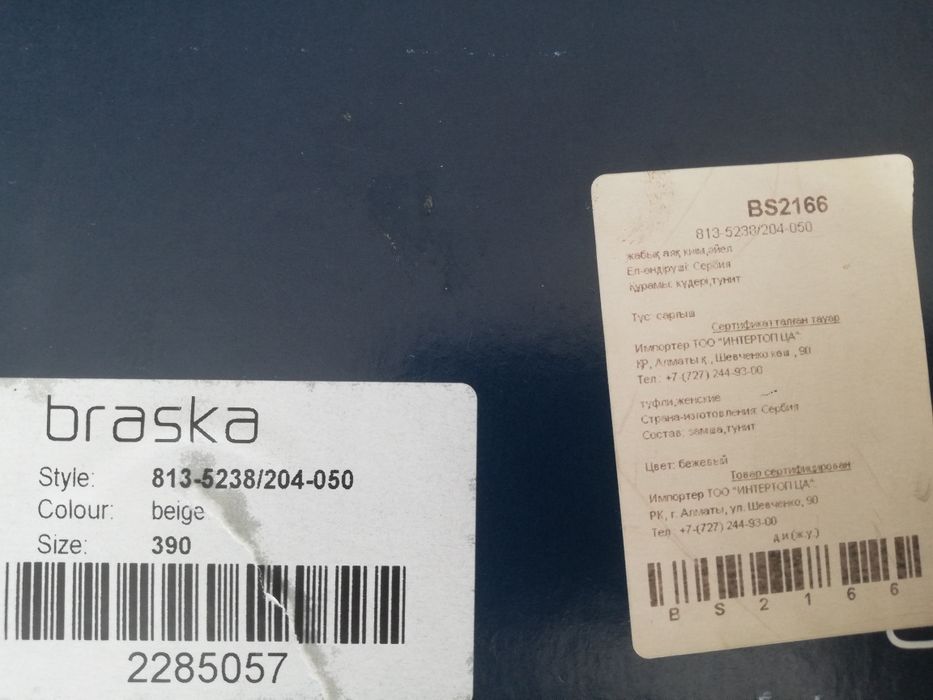 Туфли женские Braska