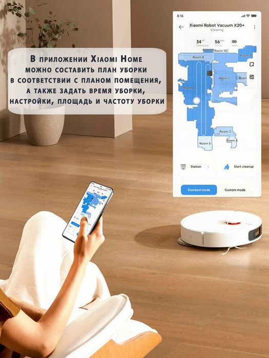 Робот-пылесос с базой самоочистки Xiaomi Robot Vacuum X20+