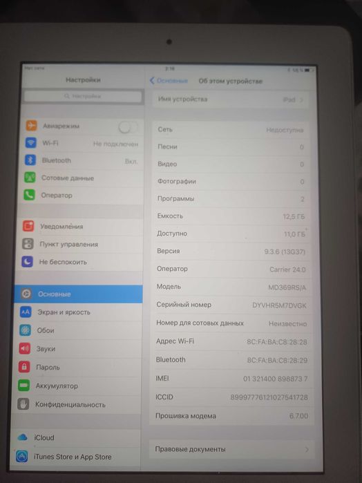 Продам Айпад оддержкой 3 g(вай фай+  cellular).