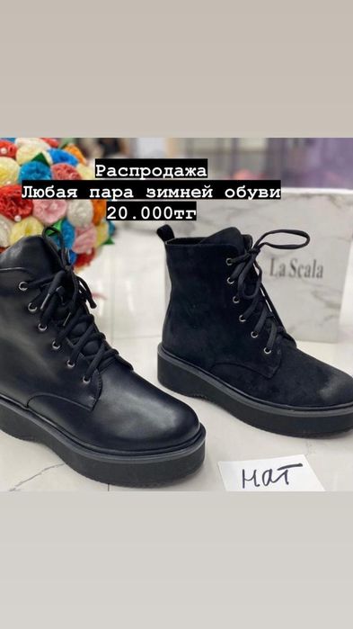 Новая женская обувь