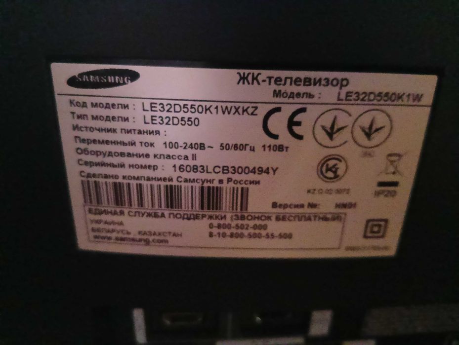 ЖК Samsung 32 НЕ СМАРТ