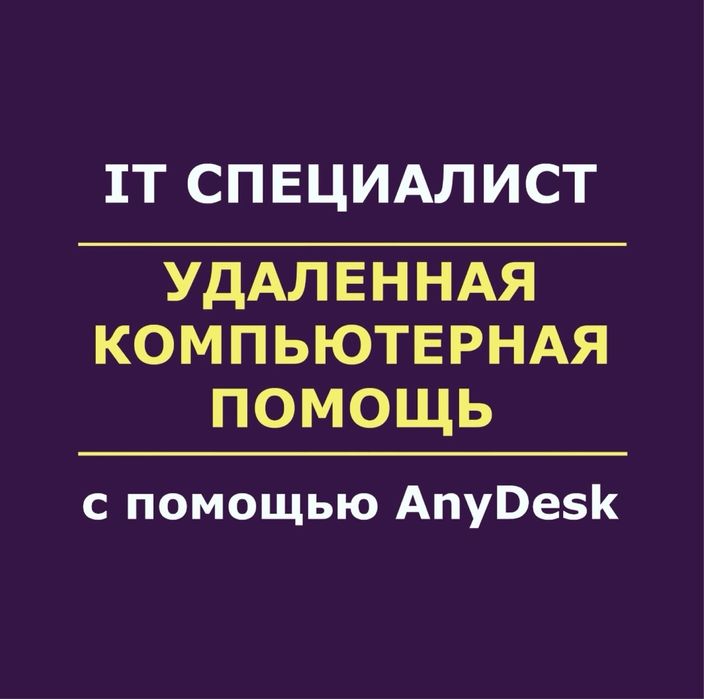 Программист , выезд, установка windows