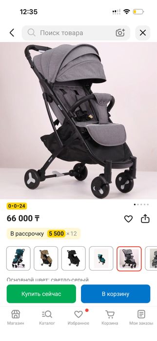 Прогулочная коляска