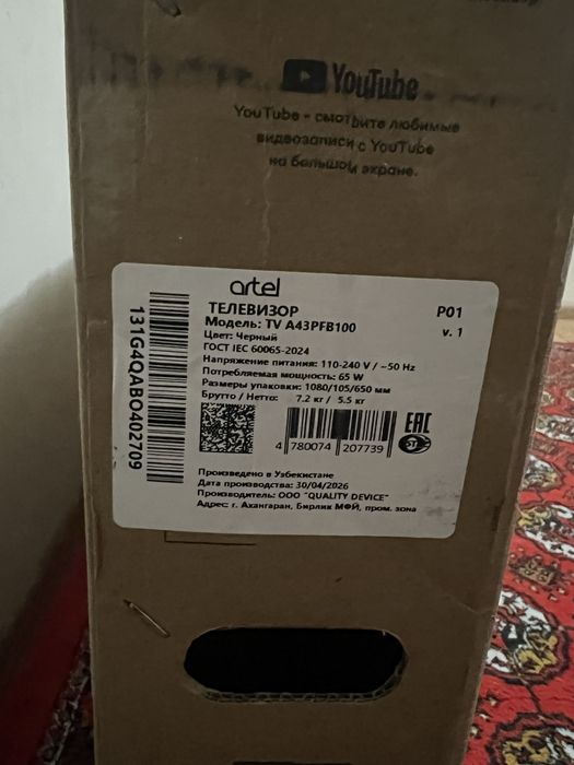 Artel 43 Smart TV