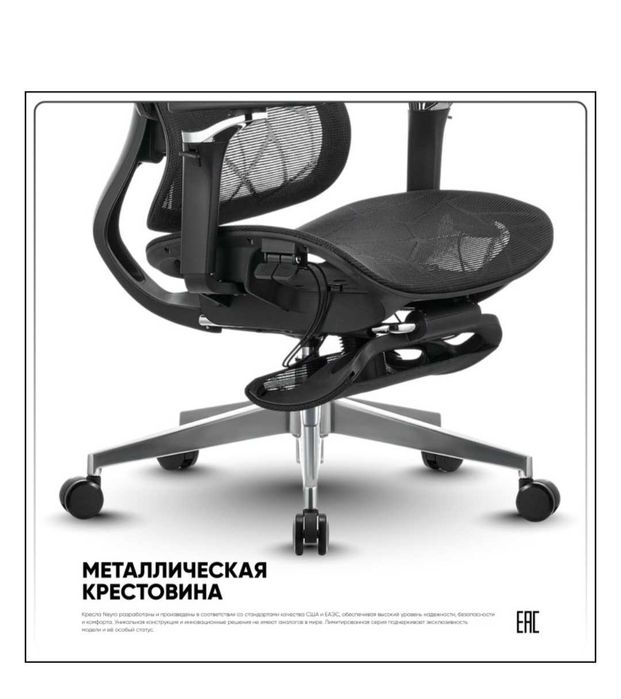 Эргономичное кресло