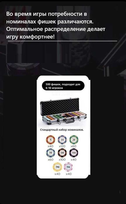 Новый Покерный набор