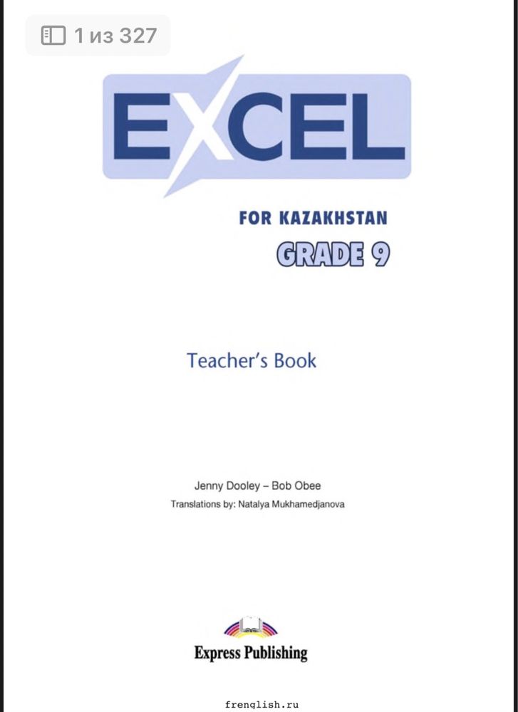 excel 9 grade teachers book