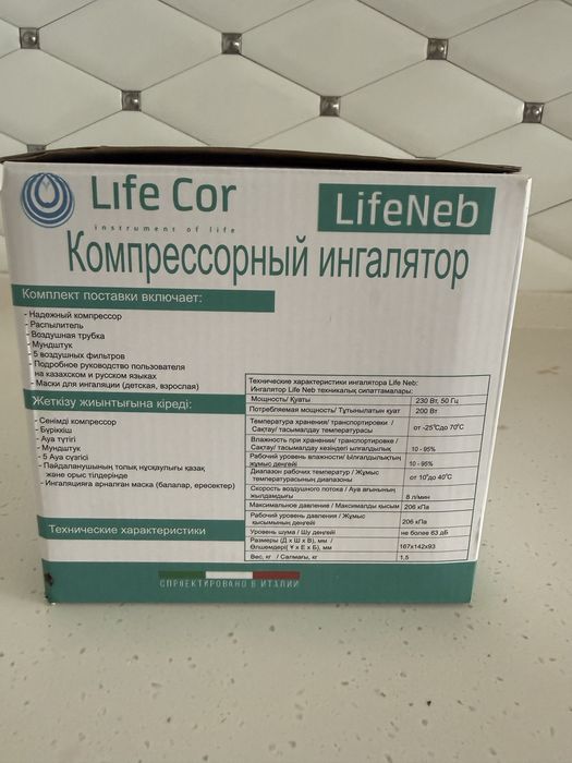 Компрессорный ингалятор