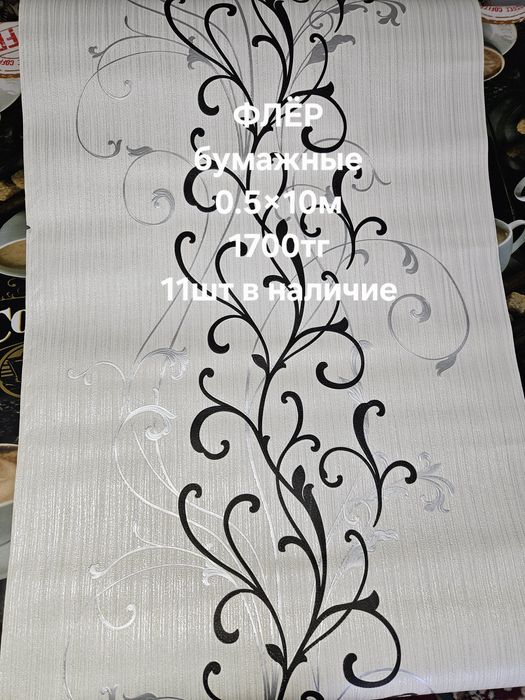 Продам обои. Распродажа