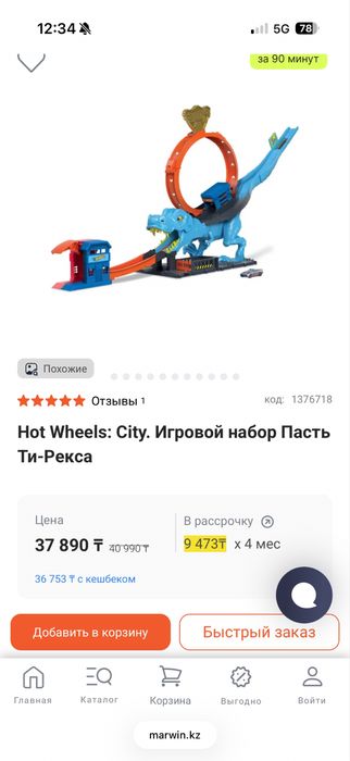 Хот вилс пасть тирекс