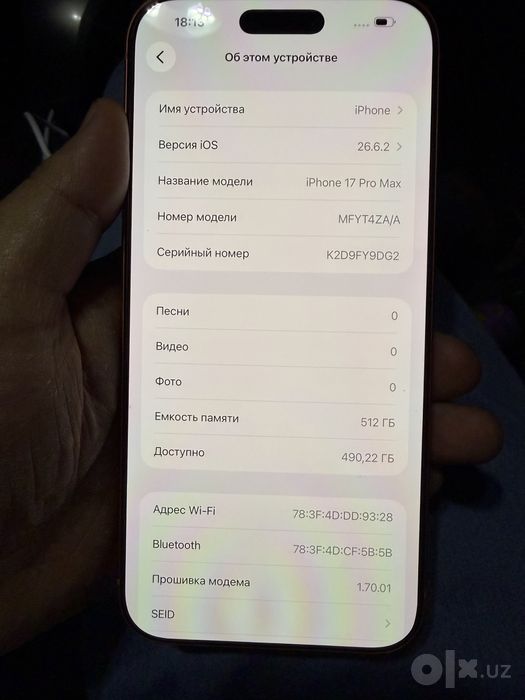 Iphone 17 pro max