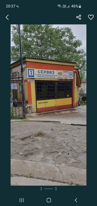 Давам гараж 50кв за автосервизна дейност