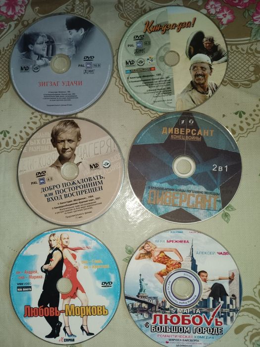 Лицензионные диски.