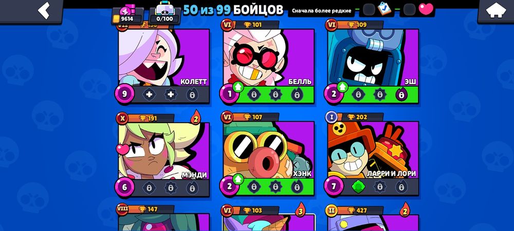 Продаш бравл акк