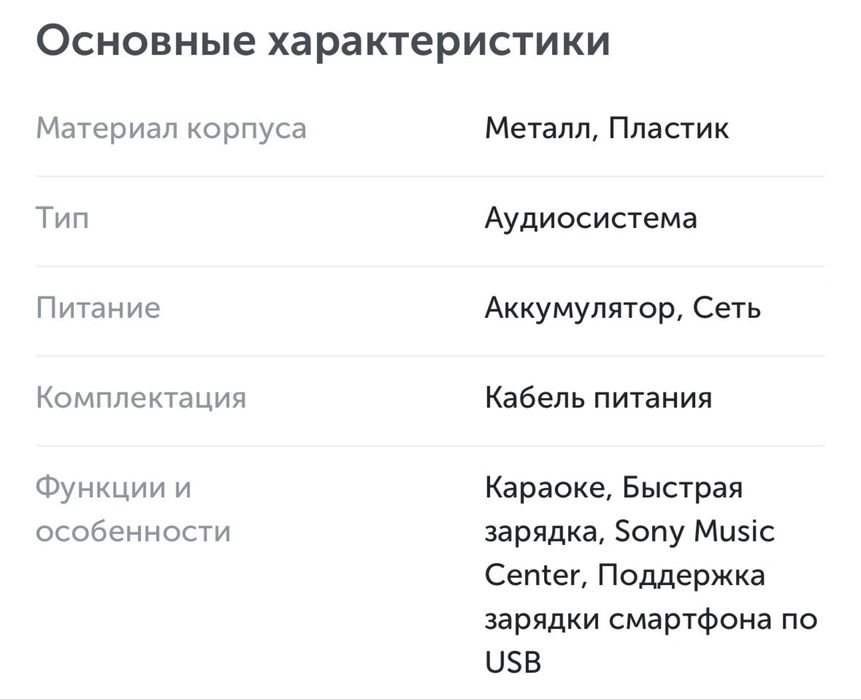 Продам аудиосистему, колонку, колонка