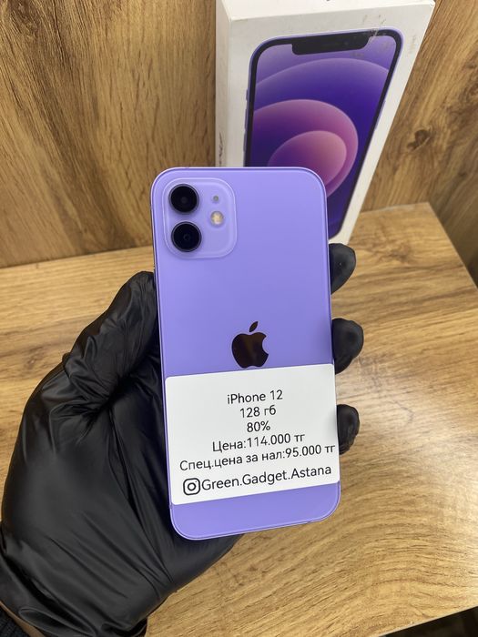 iPhone 12 128Gb 80%