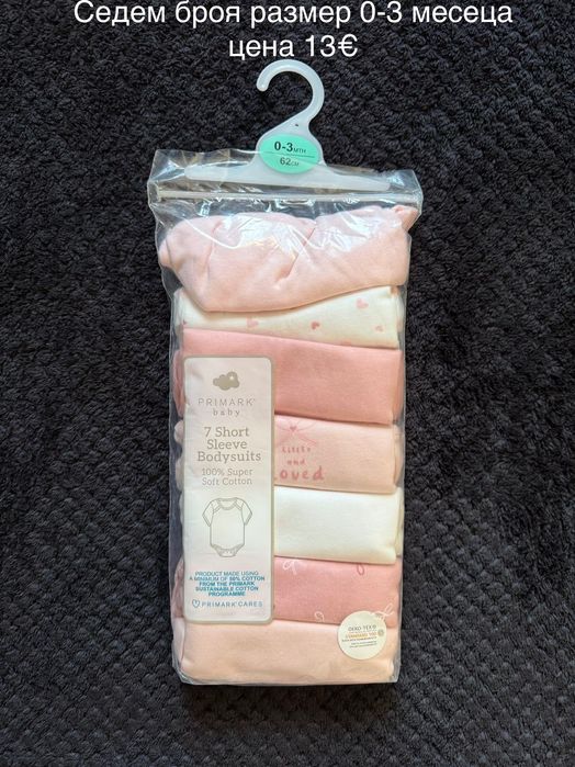 Бодита за момичета и момчета внос от Англия