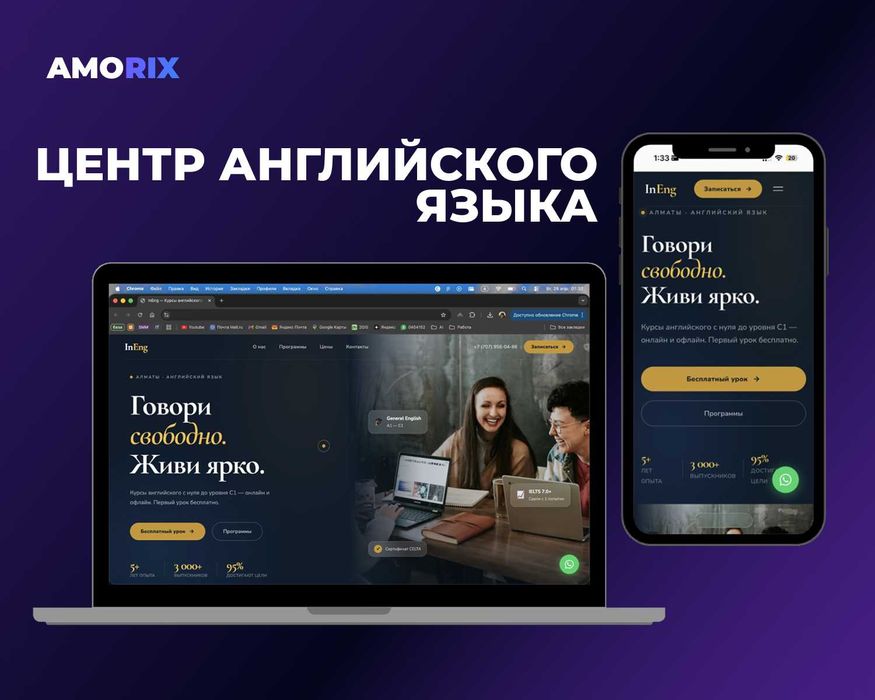 Ваш сайт — с нуля до запуска