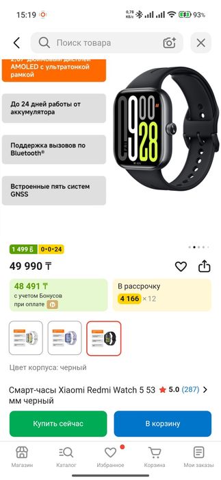 Смарт-часы Xiaomi Redmi Watch 5