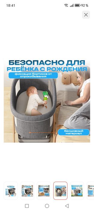 Продам манеж кровать