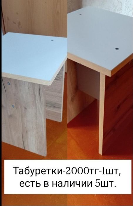 Срочно продаётся мебель и хододильник