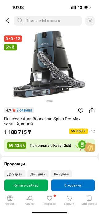Roboclean PRO. Робоклин Про - Пылесосы Шымкент на Olx