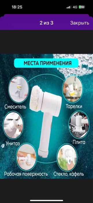 Продам электрощетку для уборки