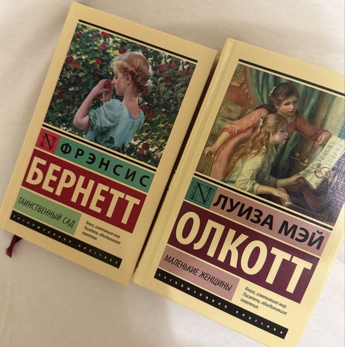Книги, классика и романы