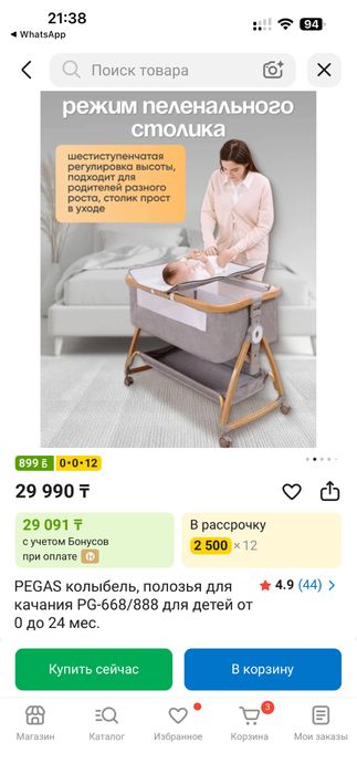 Продам детскую кроватку в отличном состоянии в коробке