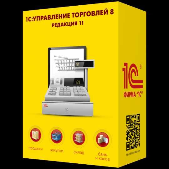 Услуги в направлении 1С