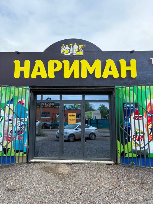 Сдам в аренду магазин