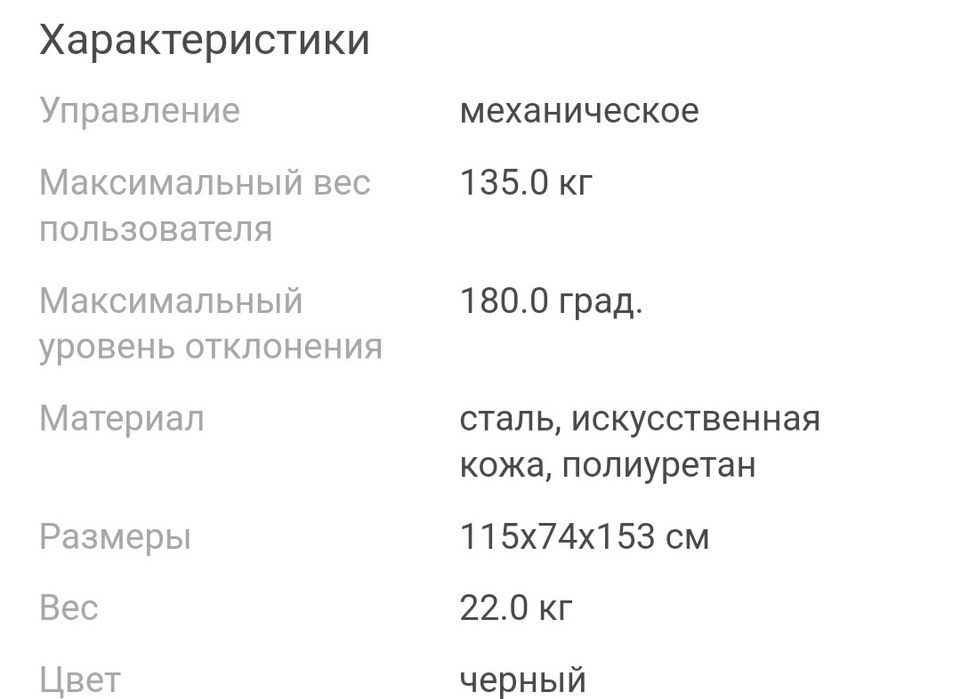 Тренажер инверсионный