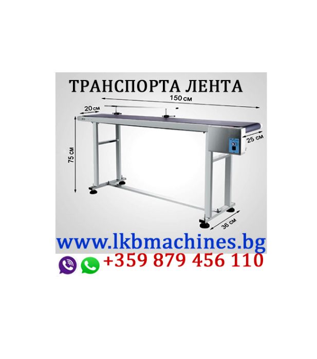 Машина за запечатване на пластмасови кофички и чаши 90/95 мм